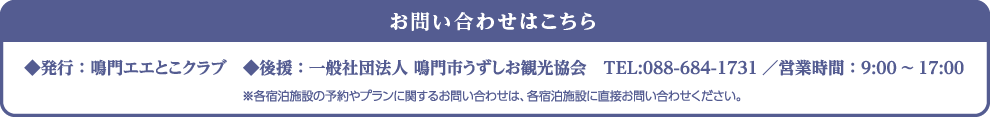 詳しくはコチラをクリック