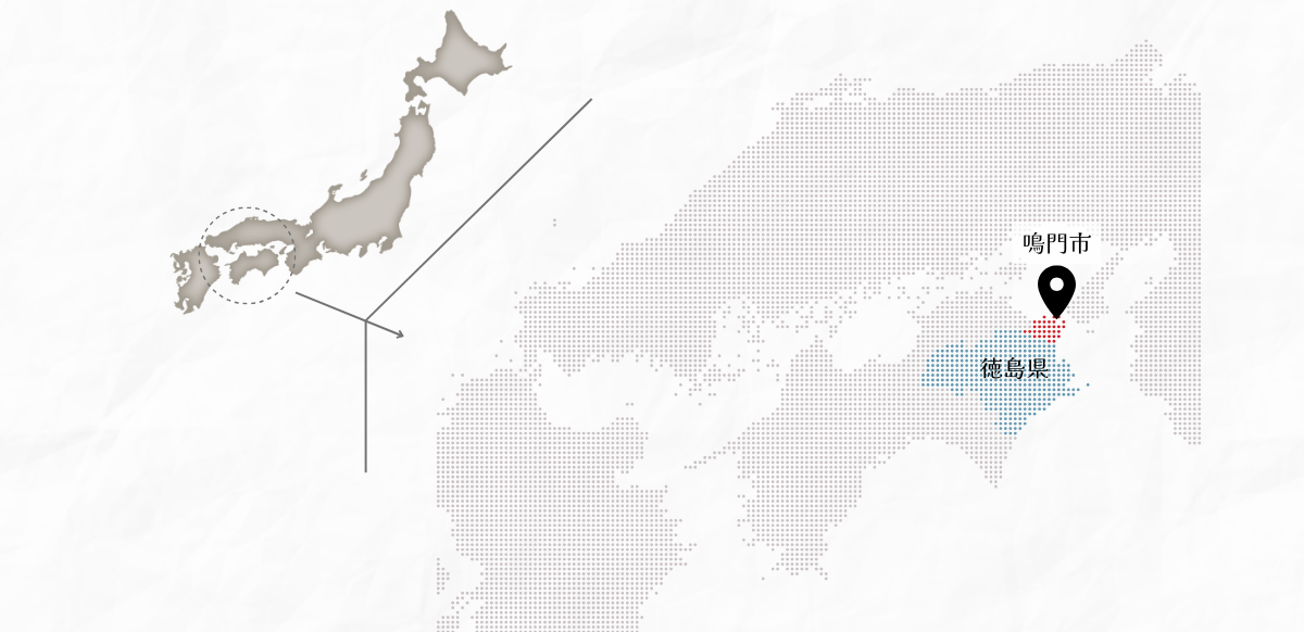 鳴門市へのアクセス