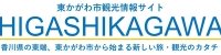 東かがわ市