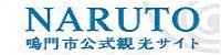 鳴門市公式観光サイト